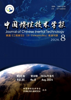 中国惯性技术学报封面